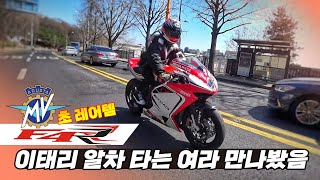 [인터뷰] 헛! 전설의 F4R , 응? 여성라이더라구? / MV AGUSTA F4R