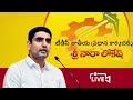 tdp general secretary sri nara lokesh interacting with unemployed youth and students live.