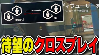 クロスプレイでPCチャンピオンが\