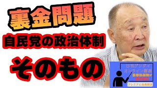 【金子勝】「経済のどん詰まりを打破するために」（日刊ゲンダイオンライン講座）