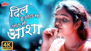Dil Hai Chhota Sa Chhoti Si 4K Video Song Hindi | Roja (1992) | AR Rahman Superhit Song | Madhoo