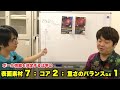 【ボウリング講座 5】 性能はここで決まる！ボールカタログの解説！