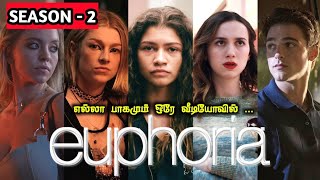 Euphoria Season 2 Full Explanation in Tamil | Mr Hollywood | தமிழ் விளக்கம்