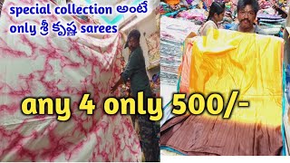 #guntur,,2d sarees and branded bedsheets collection,single also courier available