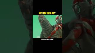 你还相信光吗？左下角链接测测你的光是谁？ #ultraman #ウルトラマン