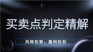 外汇恒指如何设置止盈止损【黄金分割的实战用法有哪些】超短线交易技巧