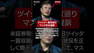 【2025年1月15日のNEWS 1minute】#shorts