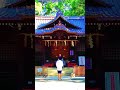 代々木八幡宮【出世の神様】【遠隔参拝】 shorts パワースポット