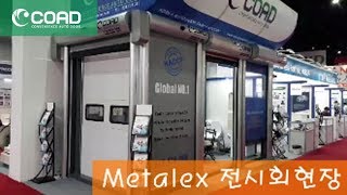 스피드도어/고속공장자동문/산업용자동문 세계최대 제품라인업! COAD