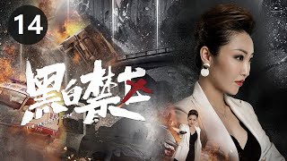 《The Penalty Zone》EP14（OuHao，LiuXiaoJie）