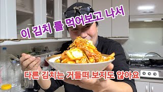 봄 배추겉절이! 이걸로 만들면.먹고나서 다른 김치는.거들떠보지도 않아요. 맛집3대째. 내려온 밥도둑!!