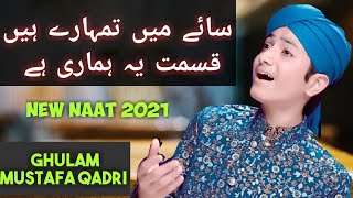 Saye main Tumhare Hain | Ghulam Mustafa Qadri | New Naat