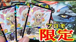 【デュエルマスターズ覇王伝ガチのプロモ】「超かわいい限定プロモフェアリーシャワーをゲットだぜ！！」