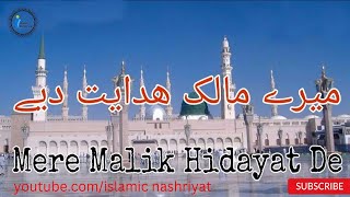 Mere malik hidayat de / Humd