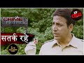 एक चुनौती भरा मामला | Crime Patrol | क्राइम पेट्रोल | सतर्क रहे