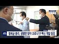 정세균 총리 생명연 찾아 코로나19 백신 개발 점검 대전mbc