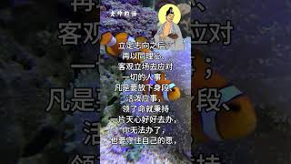 老师的话 | 慈父般的叮咛~修行箴言录.44