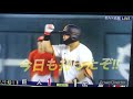 【今日も打ったぞ19歳】 浅野翔吾 同点タイムリーツーベース！ ジャイアンツ 巨人 プロ野球 ヒット 救世主 浅野翔吾