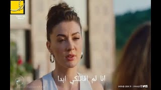 مسلسل الملكة الحلقة 11  والاخيره إعلان 1 الرسمي مترجم للعربيه