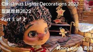 聖誕燈飾2022 Christmas Lights Decorations 2022 Part 3 of 3 - 香港 Hong Kong (IFC 置地廣場 太古廣場 利舞臺 希慎廣場 太古城中心)