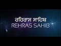 Rehras Sahib - Fastest - 13 minutes