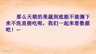 【数据可视化】天朝的果蔬能摘下来就吃吗，世界各国历年农药使用量排行（1990 2014）