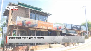 চাঁদা না দিলে গাছের পাতাও নড়ে না পাহাড়ে