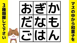 【脳トレ】高齢者の方向け脳トレにオススメ難しいけど楽しい文字並び替えクイズ【認知症予防】