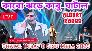 ঘাটালে মঞ্চ মাতলো Albert Kaboo Lepcha💝 Live Concert Ghatal Utsav O Sisu Mela 2025