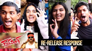 Gabbar Singh Re Release Response | Gabbar Singh Re Release Public Talk | Pawan Kalyan |Daily Culture