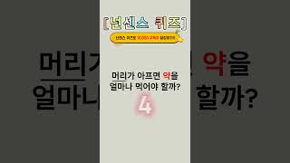 넌센스 퀴즈로 10만 유튜버