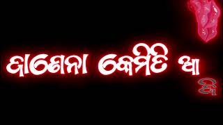 ତୁମକୁ ଦେଖିନି କିଛି ଦିନହେଲା ||odia love black screen status vdio#status