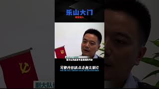 四川·樂山--敞開的大門卻放進了一個心懷歹念的魔鬼 #大案紀實 #專治失眠的驢 #案件 #探案 #懸案 #懸疑