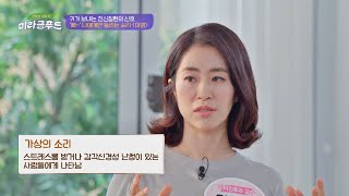 스트레스 \u0026 감각신경성 난청이 있는 사람에게 나타나는 '가상의 소리' 맛있는 이야기 미라클 푸드(Miracle Food) 137회 | JTBC 211120 방송