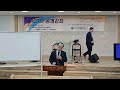 미국acts 신학대학원 u0026 에녹총회 공동주최 제4회 공개강좌 미국acts 신학대학원 소개 총장 강진구 박사.24.1.25.