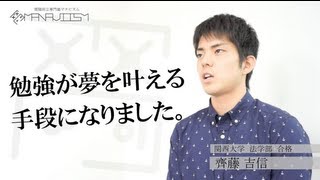 『一番大切なんは勉強じゃない』　関関同立専門塾マナビズム　CM