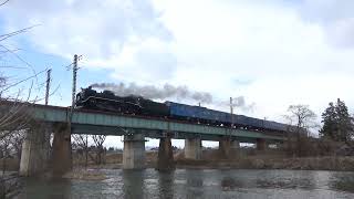 ＳＬ銀河 C58 239　東北本線　試運転　盛岡 → 一ノ関　豊沢川橋梁　2023.03.02