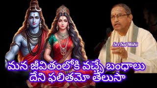 #మనజీవితంలోకి వచ్చే బంధాలు దేని ఫలితమో తెలుసా #chagantikoteswararaolatestspeeches