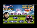 মা ফাতেমার দাফন ma fatemar dafan @muslimjagatbangla waz aslam habib waj aslam habib waz