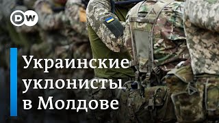 Как украинские уклонисты попадают в Молдову?