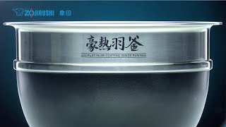 象印 Zojirushi 豪熱羽釜 壓力IH電飯煲 TVC 2017