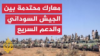 استمرار المعارك بين الجيش السوداني وقوات الدعم السريع بمدينة بابنوسة