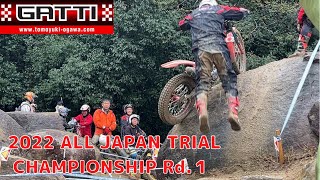 2022 ALL JAPAN TRIAL CHAMPIONSHIP Rd.1