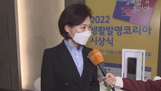 [출근길 인터뷰] 2022 생활발명코리아, 수상작은? / 연합뉴스TV (YonhapnewsTV)