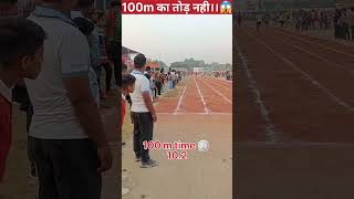 100 meter ka time trialतगडाॅ competition#100m#shorts #running #viral #jayveer k video 😱😱🤬