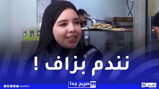 صريح جدا: تأنيب الضمير عند الجزائريين..  ندم صامت يثقل القلوب