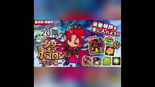 【ポコダン】ゲヘナ20階　ギリギリの戦いがここにある