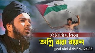 নিয়ামতপুর থানার গনপুর গ্রামে মুফতি আলী হাসান ওসামা। আমার দেখা জীবনে প্রথম লক্ষ লক্ষ মানুষের ভিড় 😱