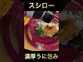 スシローを救いたい スシロー 食べて応援