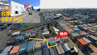 札幌市白石区北郷6条3丁目8₋19　　3LDK37 7坪土地48坪住宅紹介